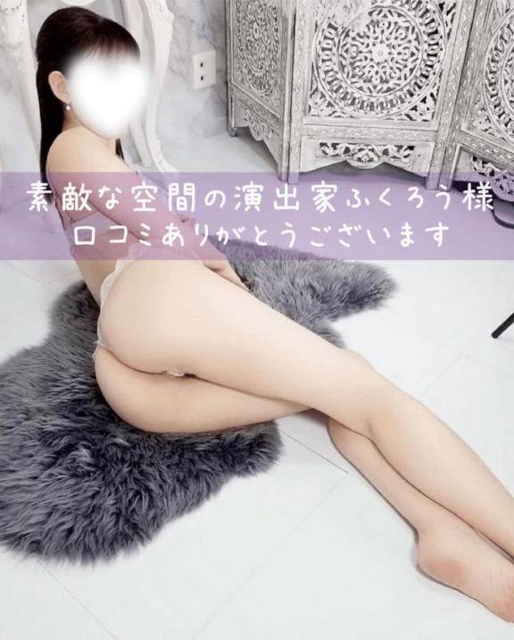 12/26口コミのお礼💌