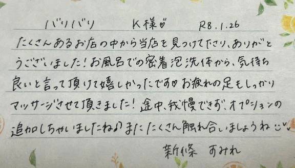 初めましてのK様ありがとうございました💗