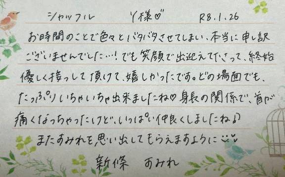 初めましてのY様ありがとうございました💗