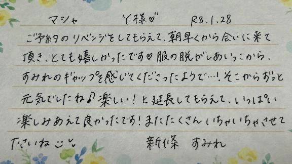 初めましてのY様ありがとうございました💗