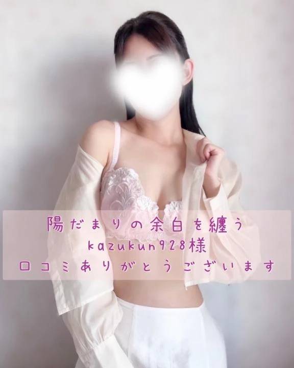 1/28口コミのお礼です💌