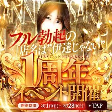 １周年ありがとう