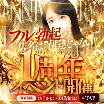 🎊１周年イベント🎊