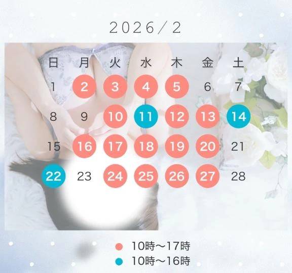 2月の出勤カレンダー🕊