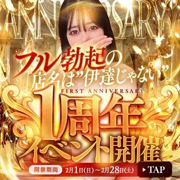 早乙女しの（池袋㊙エステフル勃起）