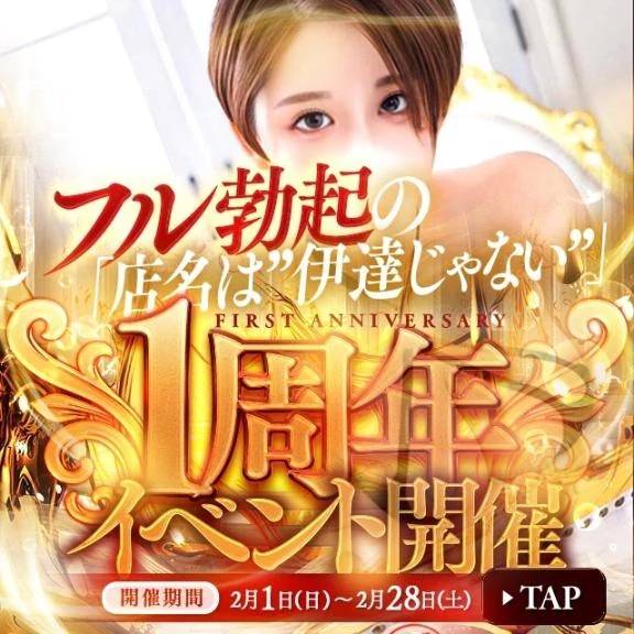 1年分のG級の愛をあなたに