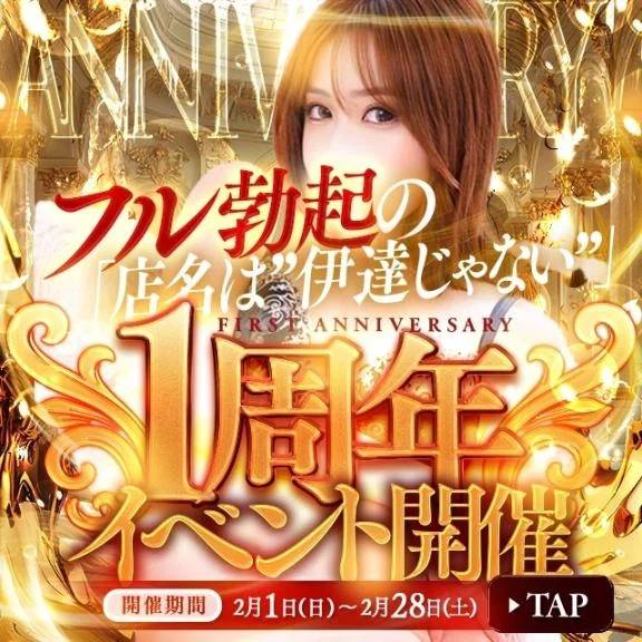 お得なイベント中♩