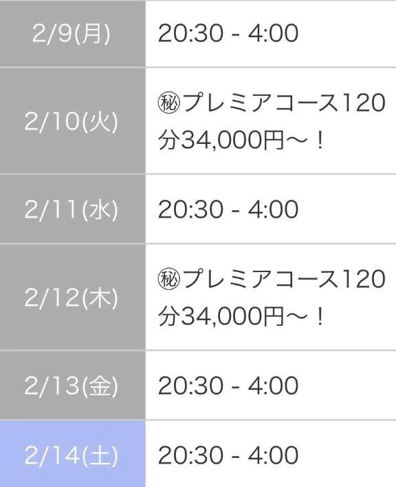 スケジュール出ました♡