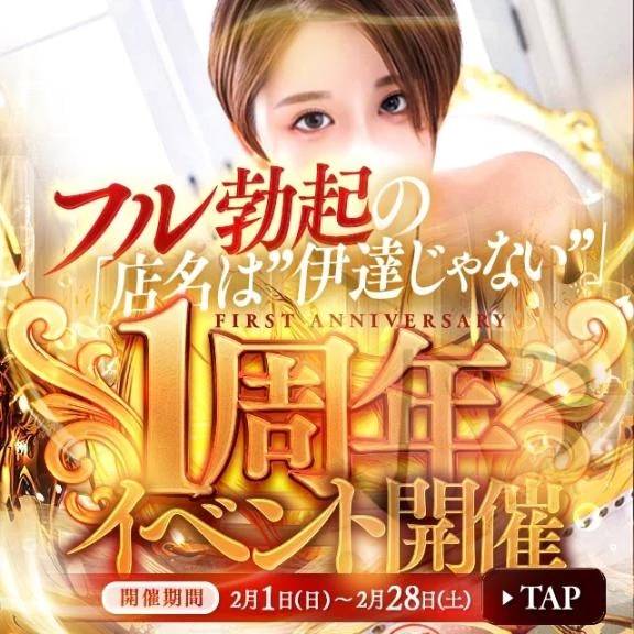 1周年。言葉より、確かな熱を。