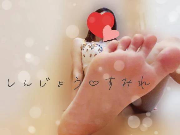 足でも♡