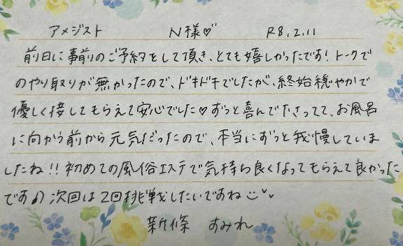 初めましてのN様ありがとうございました💗