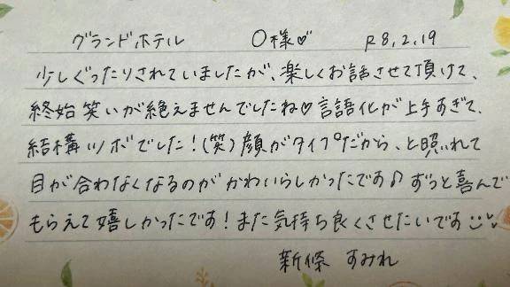 初めましてのO様ありがとうございました💗