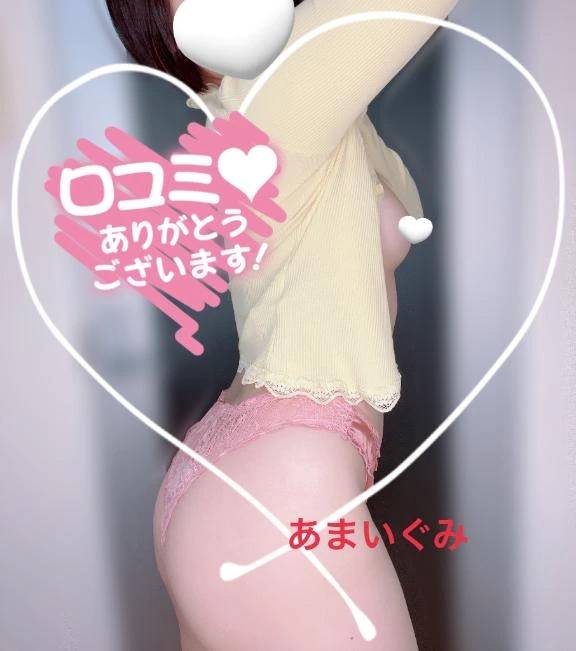 【お礼写メ日記】