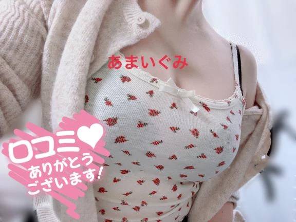 【お礼写メ日記】