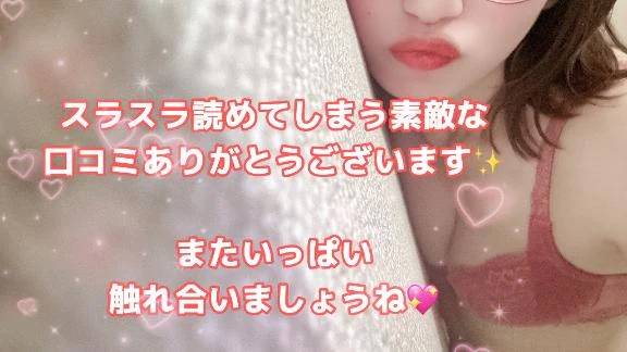 口コミ投稿ありがとうございました💗