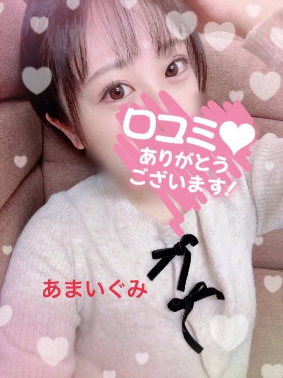 【お礼写メ日記】