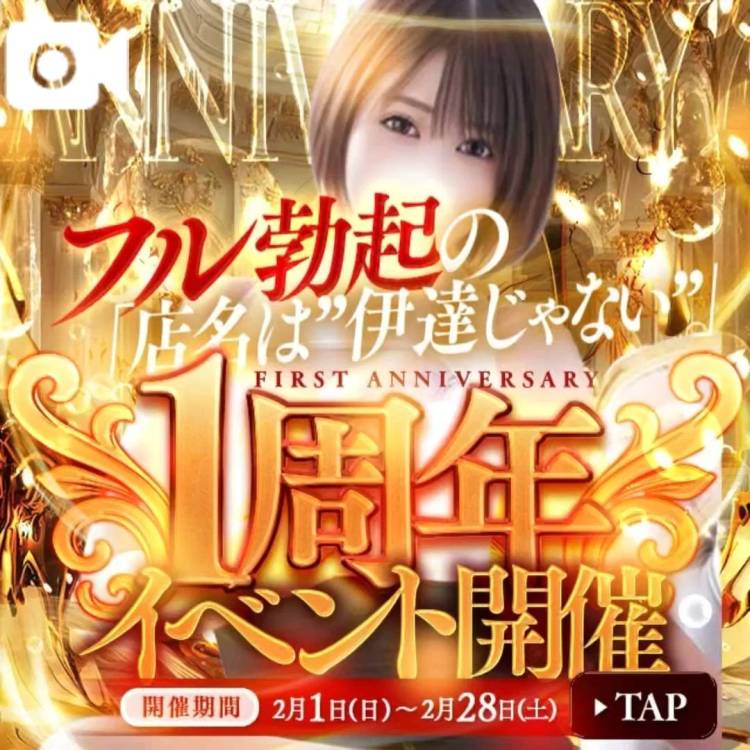 2月限定🉐イベント最終日‼️