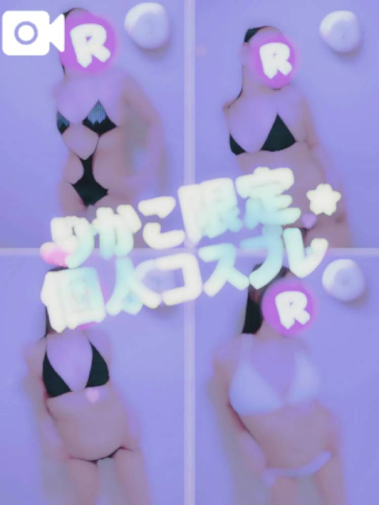 個人コスプレ🫧