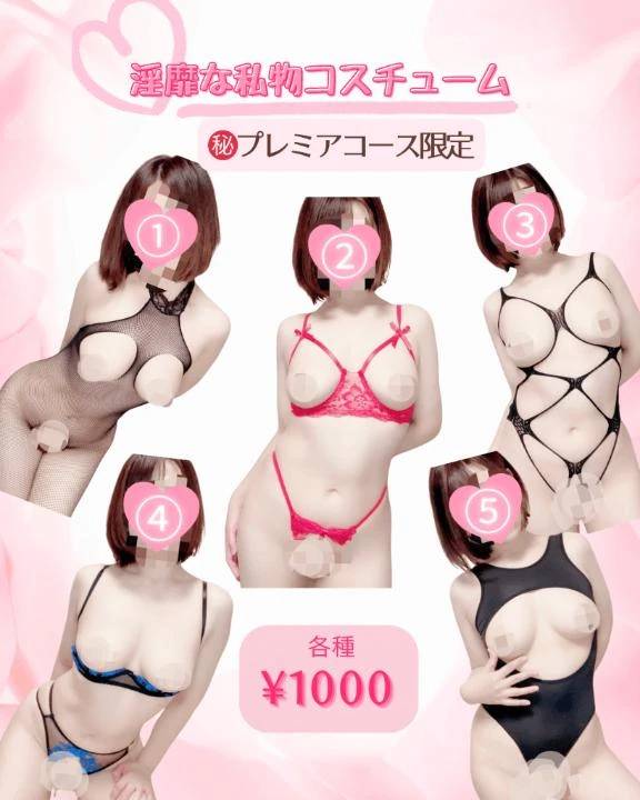 ❤️私物コスチューム❤️