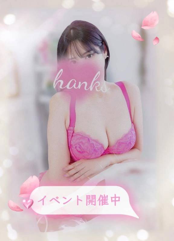 【本日出動】お得に大満喫の癒しエステ