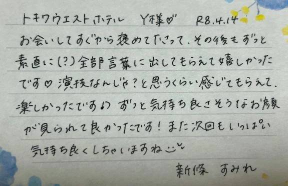 初めましてのY様ありがとうございました💗