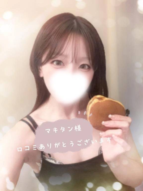 口コミ💌愉快だと思ってもらえてるなら幸いです🫣