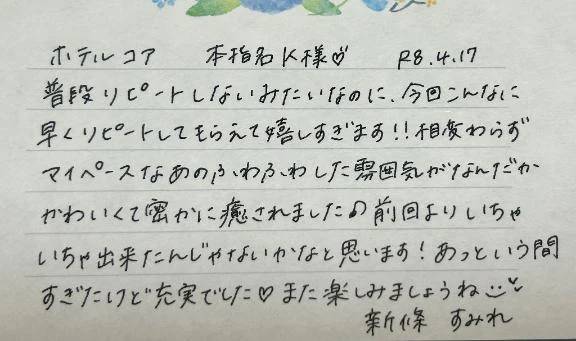 本指名のK様ありがとうございました💗