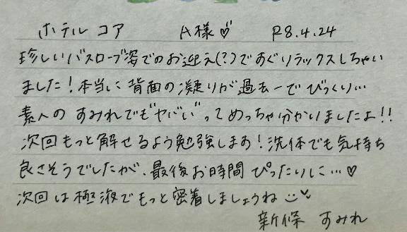 4/24🤍初めましてのA様ありがとうございました💗