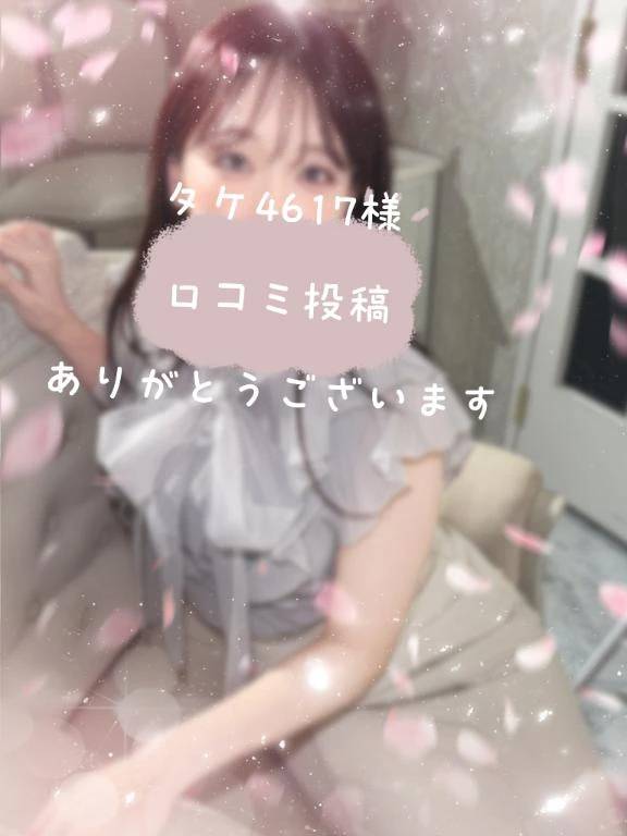 口コミ💌幸せなご縁をありがとうございます🥰
