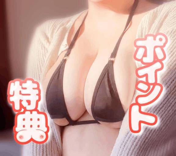 💝月曜日を“えっちなご褒美デー”にしませんか💝