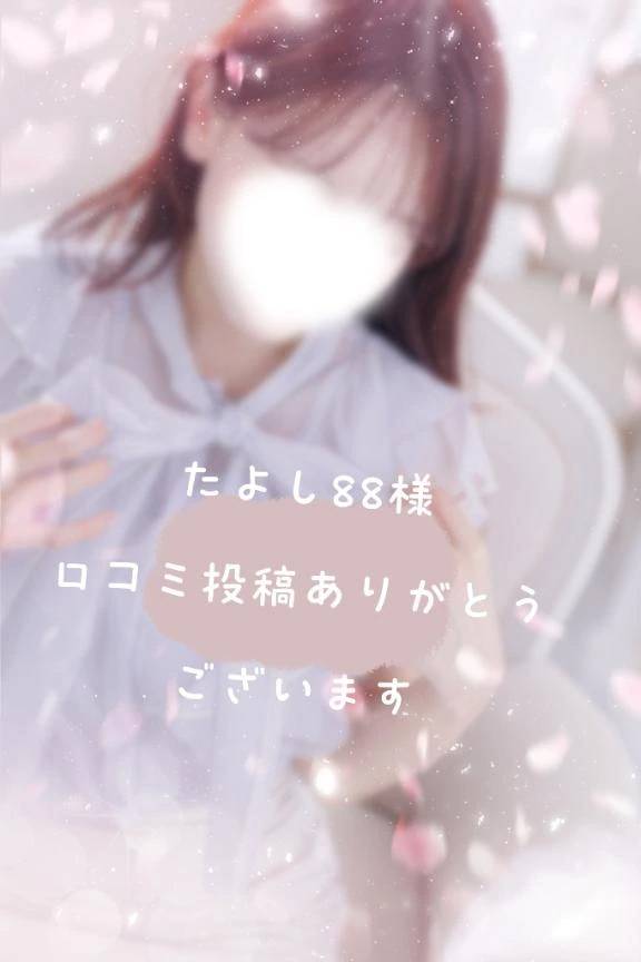 口コミ💌2人で初体験♡素敵な思い出ありがとう🥰