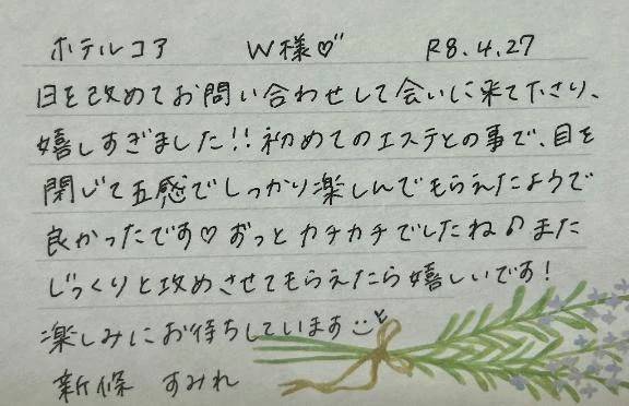 初めましてのW様ありがとうございました💗