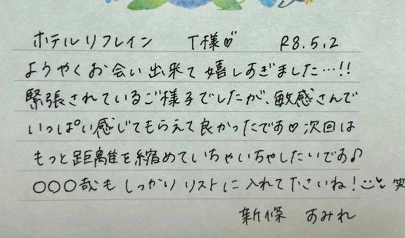 初めましてのT様ありがとうございました💗