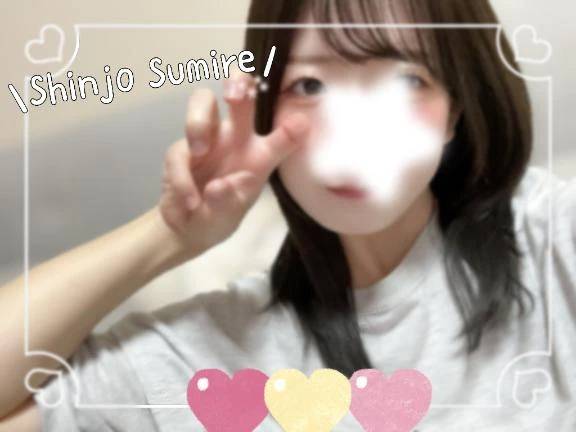 新條すみれ（池袋㊙エステフル勃起）
