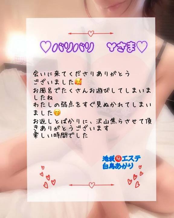 ♡バリバリ　Yさま♡