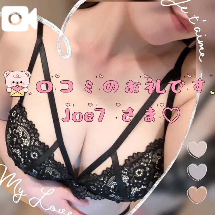 口コミ投稿ありがとうございました💗