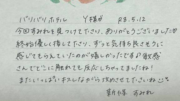 初めましてのY様ありがとうございました💗