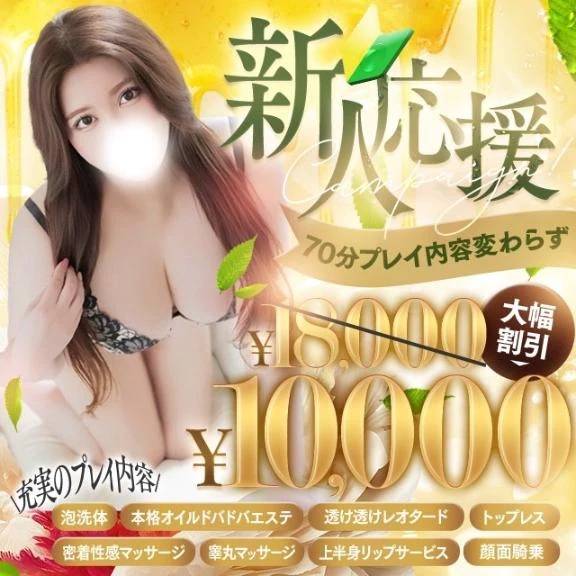 新宿応援キャンペーン
