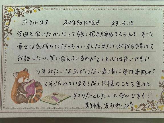 本指名のK様ありがとうございました💗