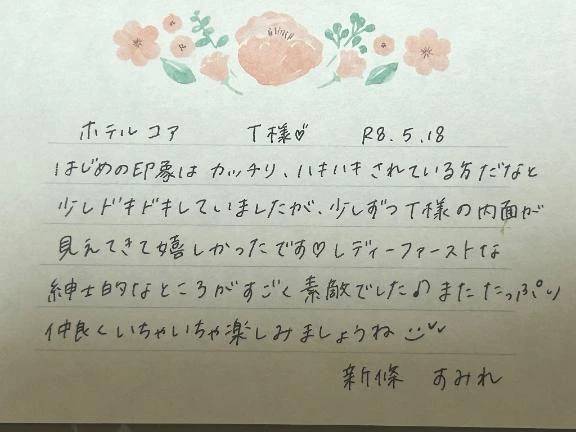 初めましてのT様ありがとうございました💗