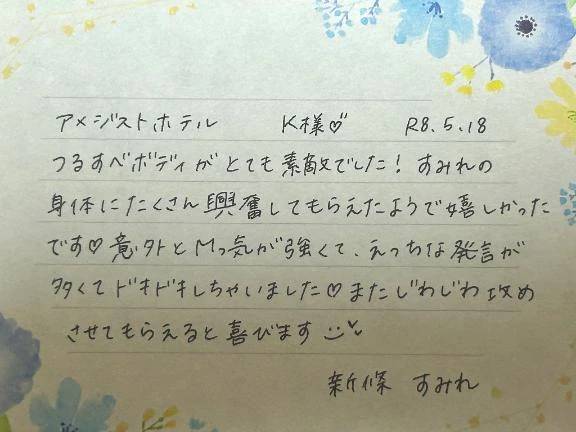 初めましてのK様ありがとうございました💗