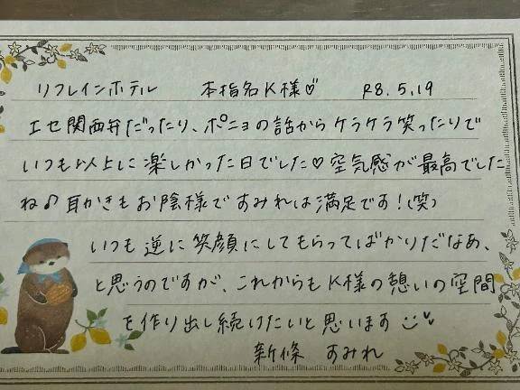 本指名のK様ありがとうございました💗