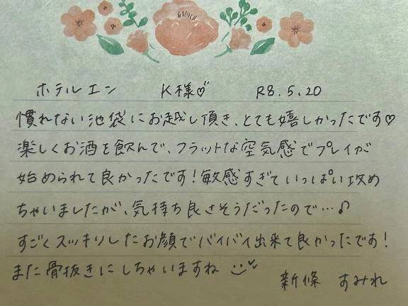 初めましてのK様ありがとうございました💗