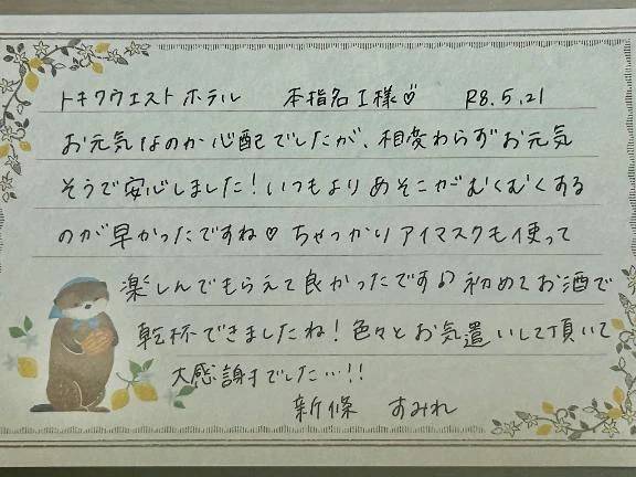 本指名のI様ありがとうございました💗
