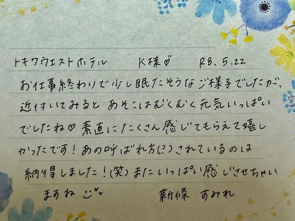 5/22🤍初めましてのK様ありがとうございました💗