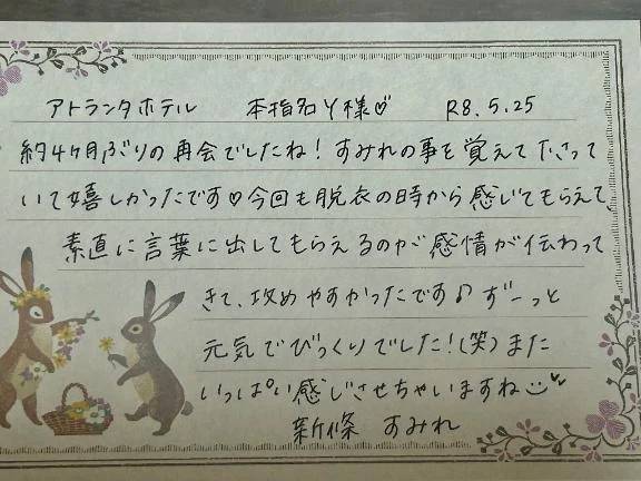 本指名のY様ありがとうございました💗