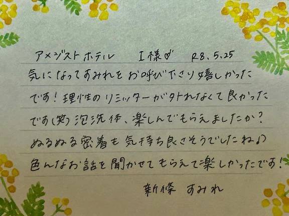 初めましてのI様ありがとうございました💗