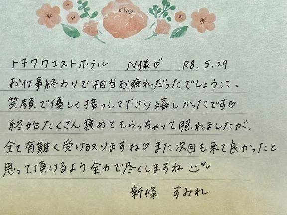 初めましてのN様ありがとうございました💗