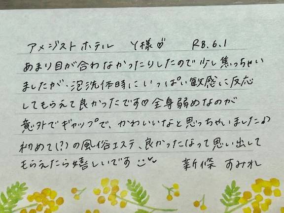 初めましてのY様ありがとうございました💗