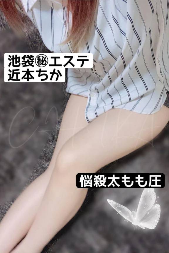 ふともも包囲網